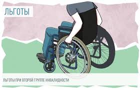 Газификация для инвалидов