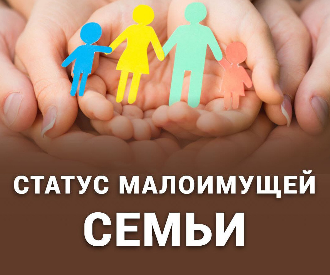 Газификация для малоимущих