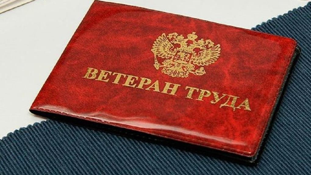 Газификация для ветеранов труда